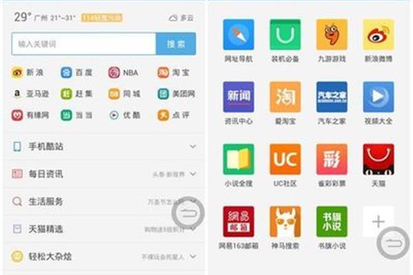 什么是UC,什么是“UC浏览器”?