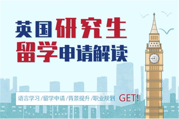 英国留学中介哪家好,艺术留学中介排名?