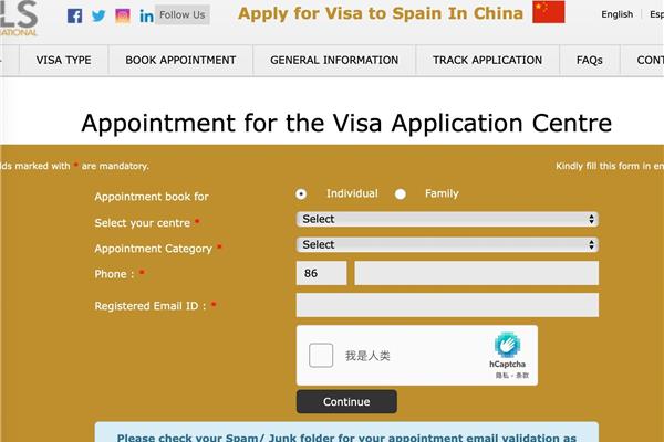 北京西班牙签证预约,如何申请西班牙旅游签证