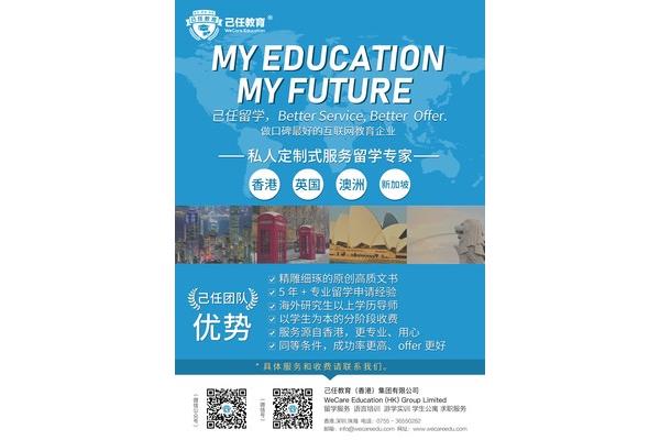 中国留学中介,金吉列留学咨询服务