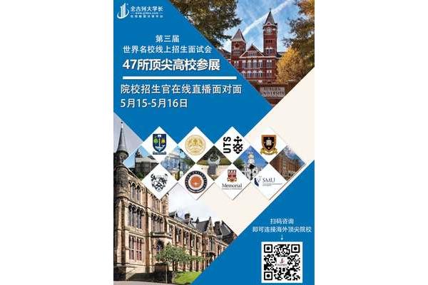 大学招收国际学生,国内大学招收国际学生