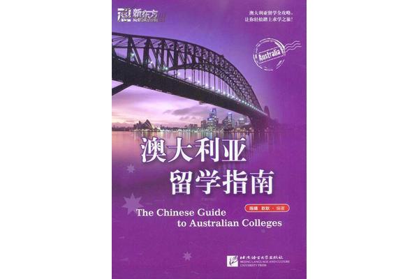 澳大利亚留学必备的求职网站,申请地址在澳大利亚签证网