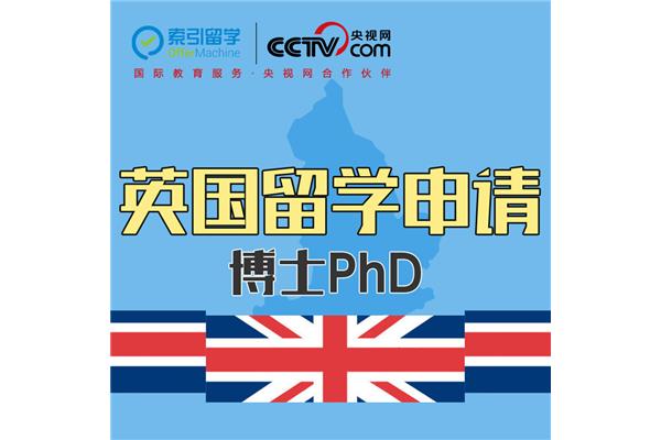 留学中介排名,申请英国博士项目哪些中介比较好?