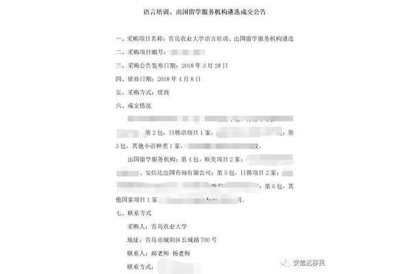 自费出国留学协议及培训机构退费政策详解