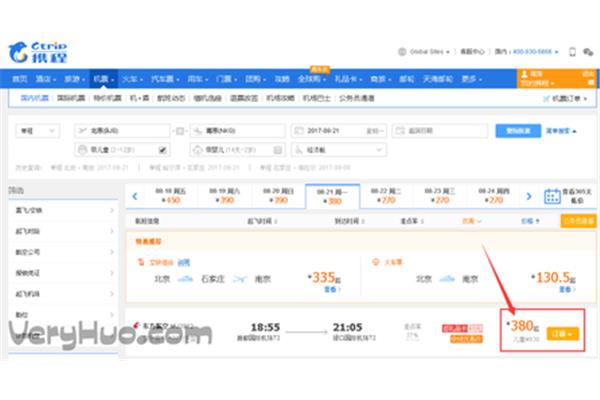 特价机票价格查询,特价机票网站首页