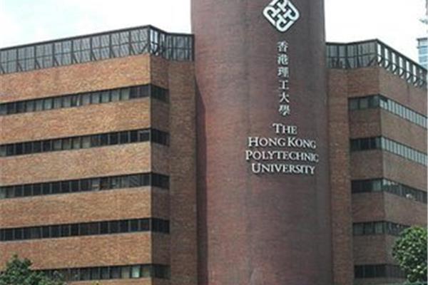 香港理工大学研究生学习和进修的申请条件