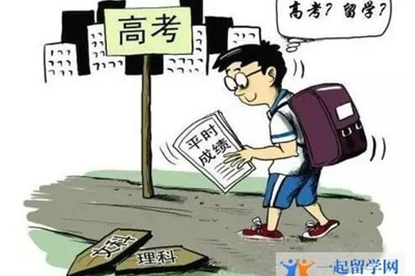 如何出国读大学,出国读大学的条件是什么?