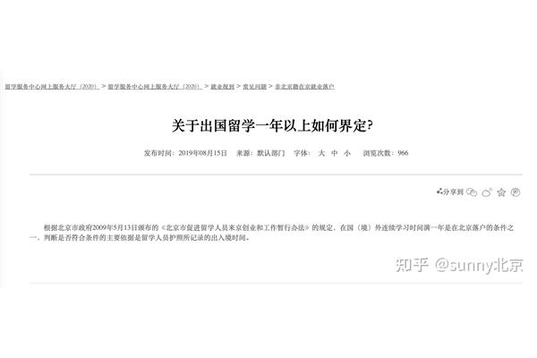 创新创业北京积分怎么算?2020年后,国际学生将落户北京