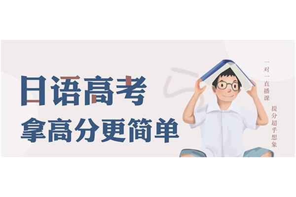 什么日语培训机构好,什么日语培训机构最好?