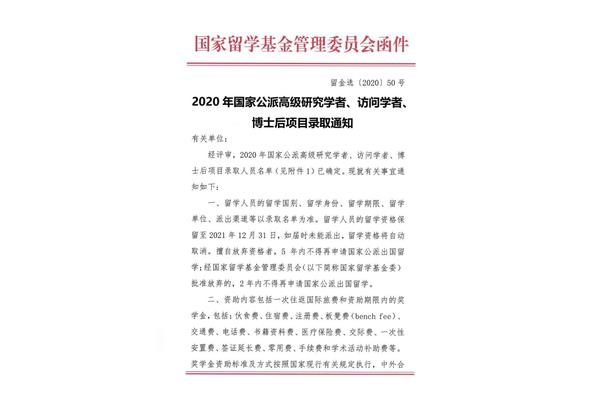 公费留学需要什么条件?北京越洋科技有限公司