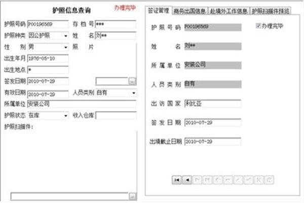 韩国出国签证查询网站,韩国签证查询网站