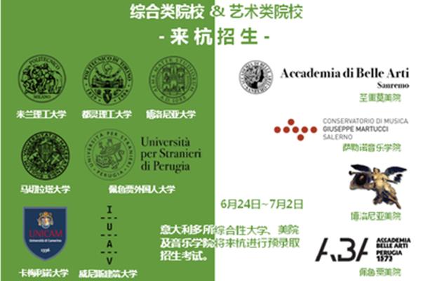 浙江大学意大利海外班,浙江大学意大利