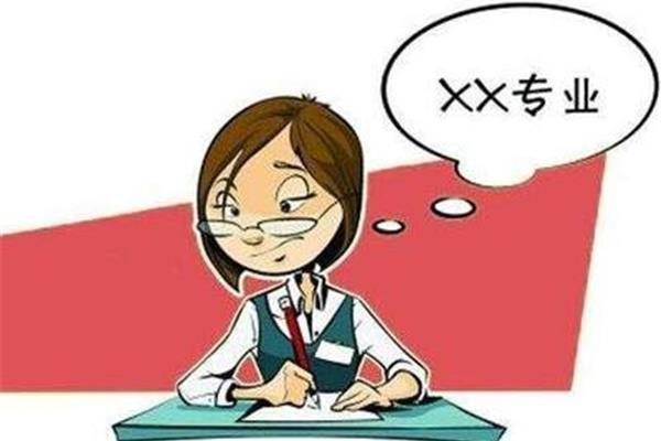 女生学什么专业最好?什么专业适合女生?