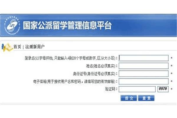 如何申请国家公派留学,含金量高吗?