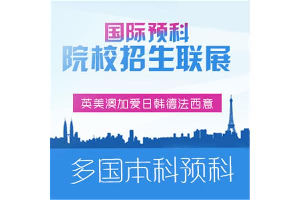 香港留学有哪些好学校?北京交通大学香港国际班