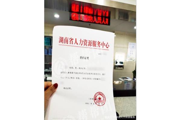 将档案放入人才市场的程序是什么,如何在人才市场存储毕业生档案?