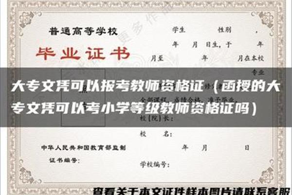 我可以通过函授从专科开始读本科吗?,长沙市岳麓区匠心教育培训学校