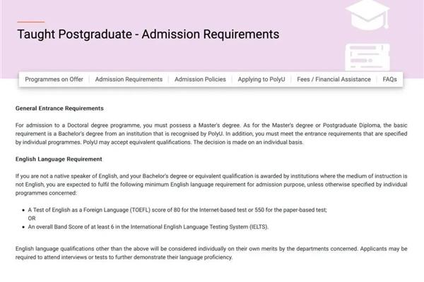 如何申请香港理工大学博士学位?如何申请香港理工大学的研究生学位?