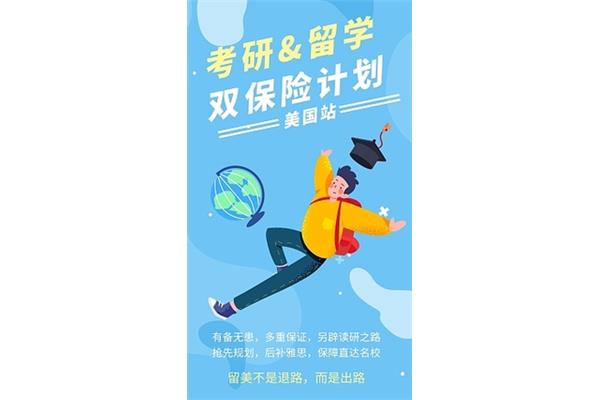 知名考研机构,英国留学中介哪家好?