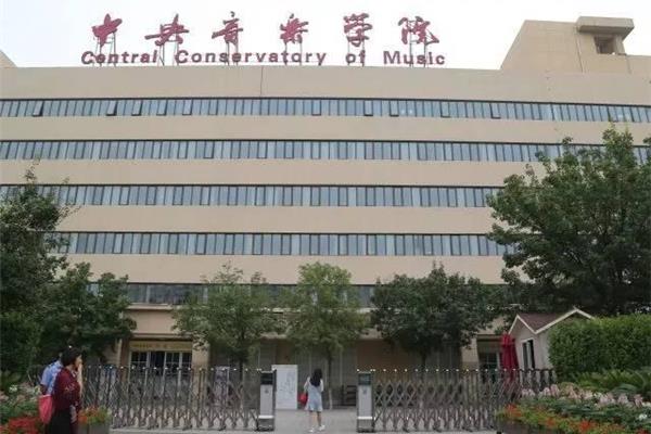 中国音乐学院排名,中国十大音乐学院排名