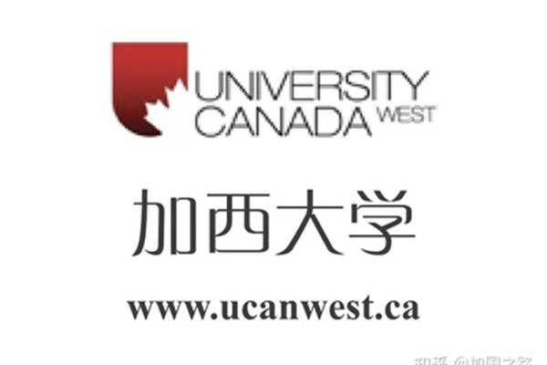 天津财经大学加拿大西三一大学,三一大学和加拿大大学如何选择?