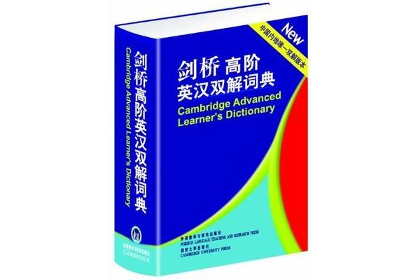 大学生应该用什么英语词典?哪里可以听全球发音