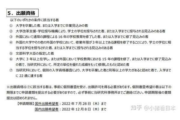 名古屋大学研究生申请条件、东京大学研究生申请条件