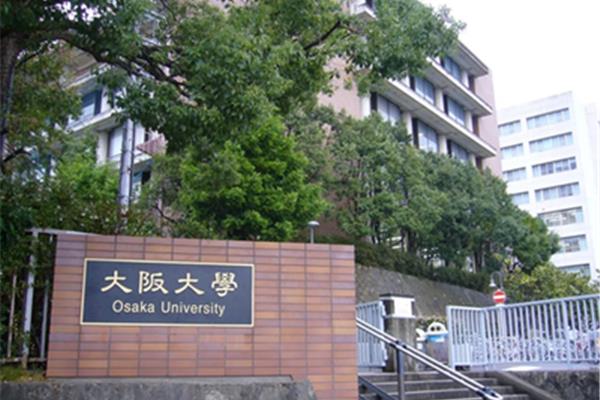 大阪大学