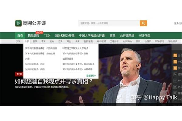 哈佛开放课程justice有哪些免费教育平台?