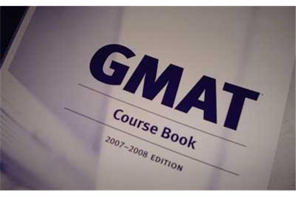 请问,gmat考试流程,什么是GMAT?