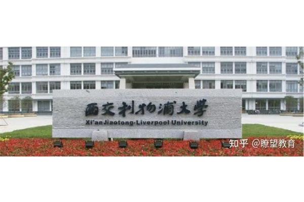 西浦相当于国内什么大学