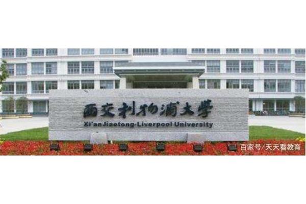 利物浦大学是治水高手吗?我不出国读全日制硕士