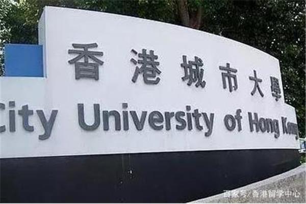 香港城相当于内地的什么大学,香港大学相当于中国的什么大学