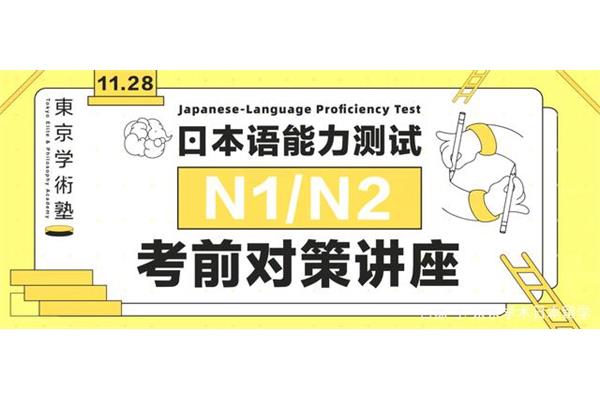 国际日本语能力测试,日语网课哪个平台比较好?