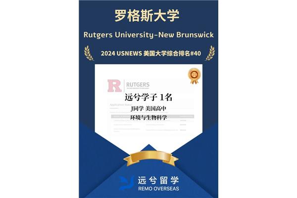 罗切斯特大学是名校吗?美国本科转学有什么特点?