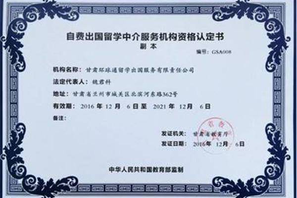 北京留学中介排名前十、留学中介和咨询服务存在的问题