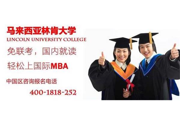 申请mba的条件,申请mba的学术要求