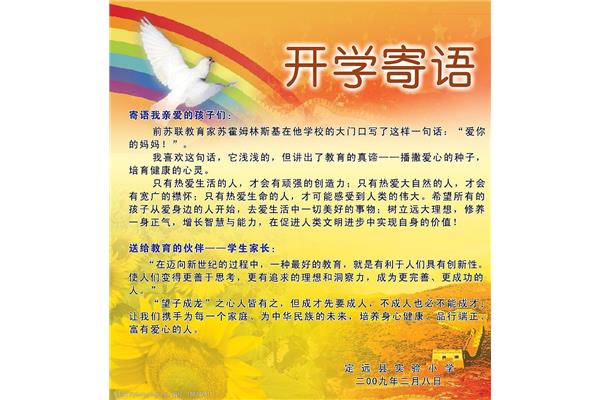 老师给学生的临别赠言很简短,给老师的教学建议也很简短