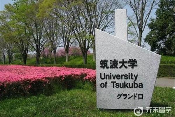 日本筑波大学世界排名,筑波qs大学世界排名