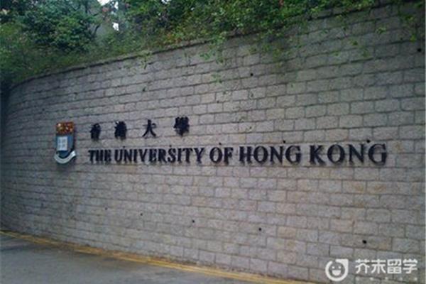 高考多少分能考上香港大学?国内高考如何报考香港大学