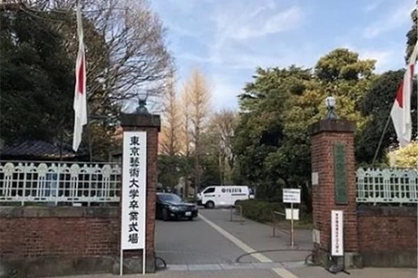 日本东京艺术大学留学条件及申请日本本科留学需满足的要求