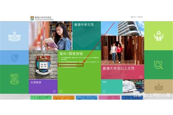 内地高中生如何申请香港大学,香港大学内地招生分数