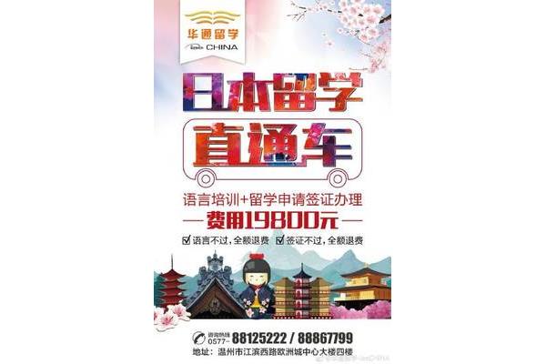 广州华通留学地址,上海华通留学怎么样?