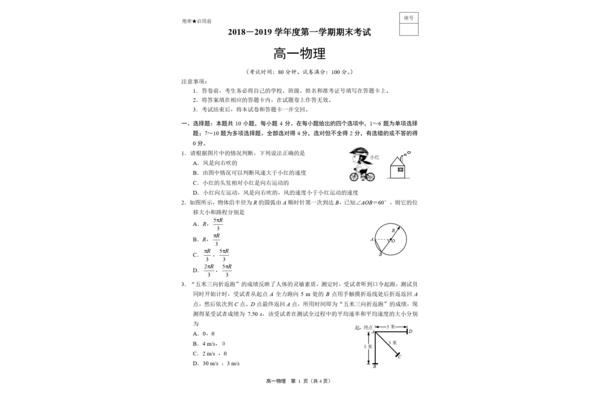 浙江省五校联考,辽宁省五校联考