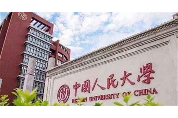 中国排名前十的大学,以及中国排名前十的大学