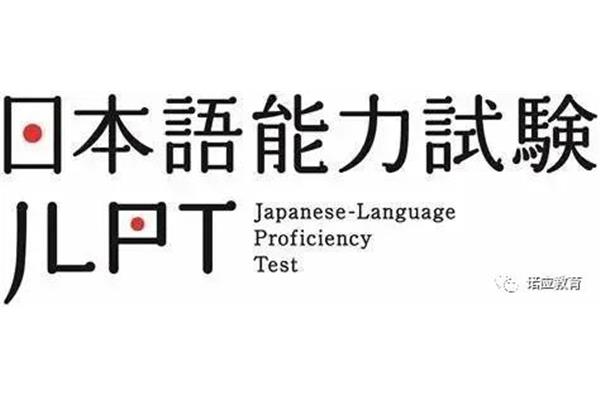 国际日语水平考试和日语等级考试有什么要求?