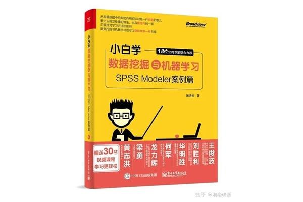 如何学习spss统计及SPSS课程的体会