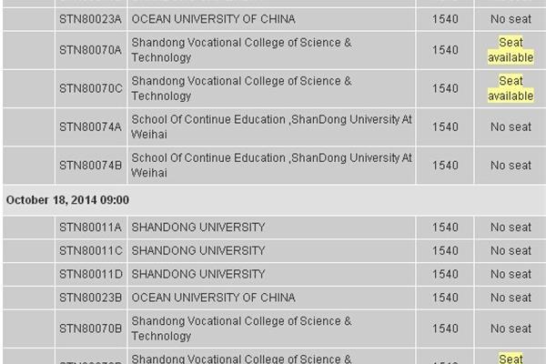 如何查看托福考位以及每年何时显示托福考位