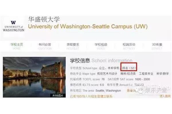 USA uw是什么大学,华盛顿大学的缩写是哪所大学?