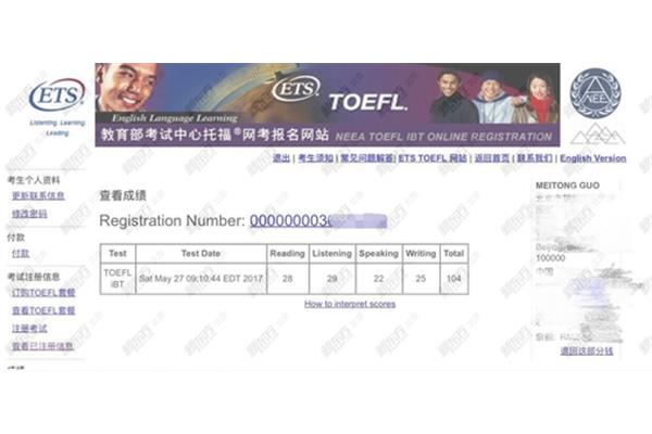 neea toefl